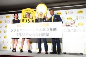 ソフトバンク新サービスに関する記者発表会の様子