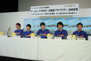 『ハナタレナックス』全国放送第2弾記念“サプライス記者会見”の様子