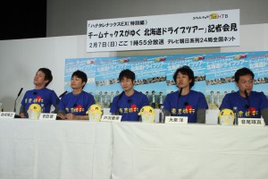 『ハナタレナックス』全国放送第2弾記念“サプライス記者会見”の様子