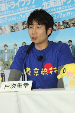 『ハナタレナックス』全国放送第2弾記念“サプライス記者会見”に登場した戸次重幸