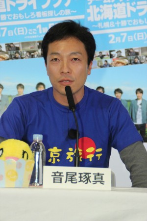 『ハナタレナックス』全国放送第2弾記念“サプライス記者会見”に登場した音尾琢真