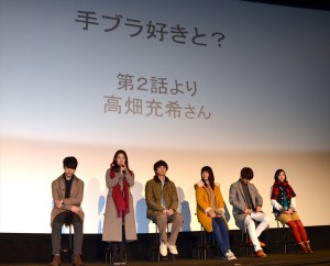 『いつかこの恋を思い出してきっと泣いてしまう』第1話完成披露試写会＆舞台挨拶の様子