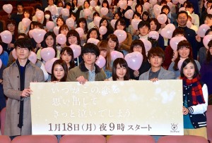 『いつかこの恋を思い出してきっと泣いてしまう』第1話完成披露試写会＆舞台挨拶の様子