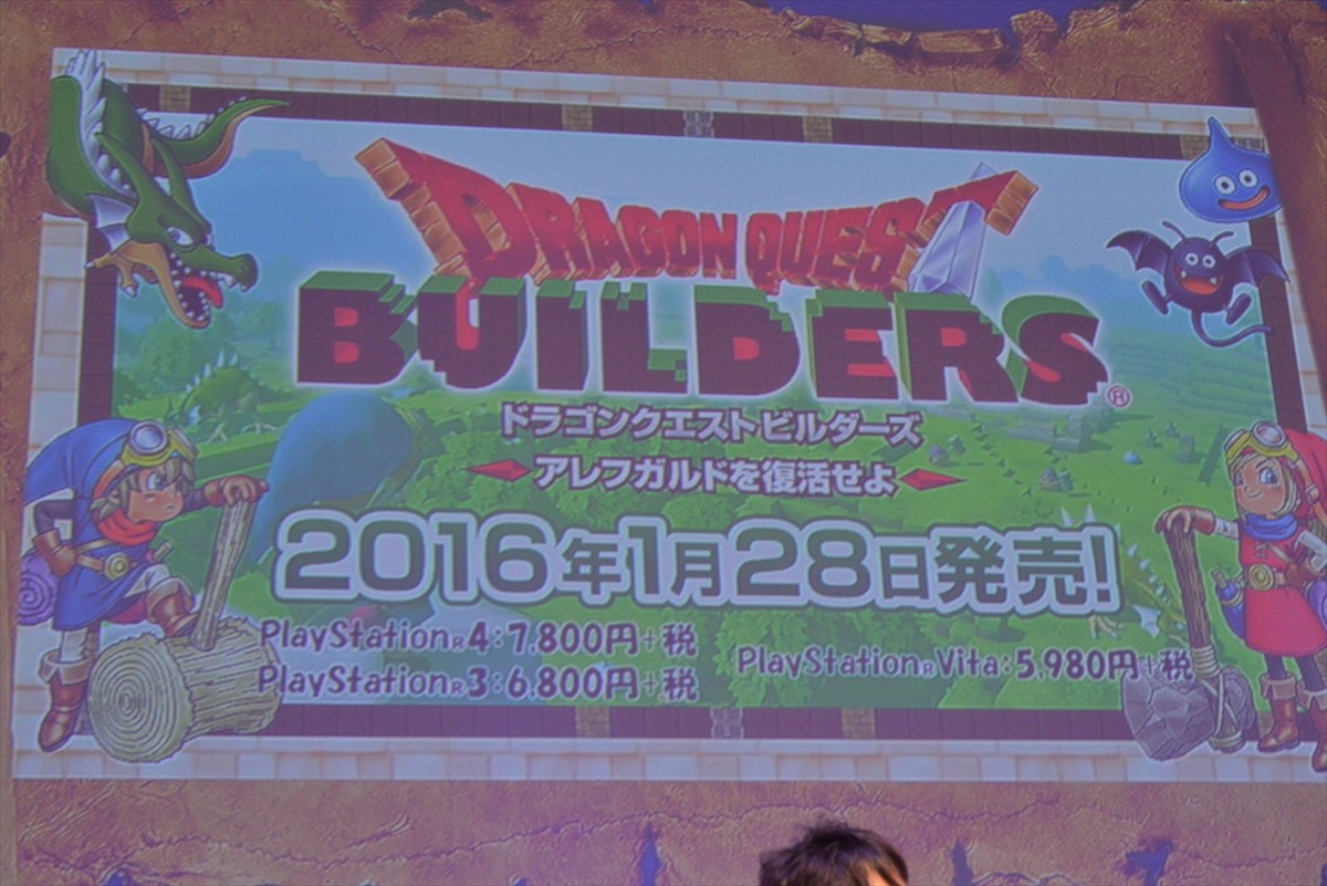 『ドラクエ』30周年プロジェクト全容解禁！　“XI”最新情報は無し