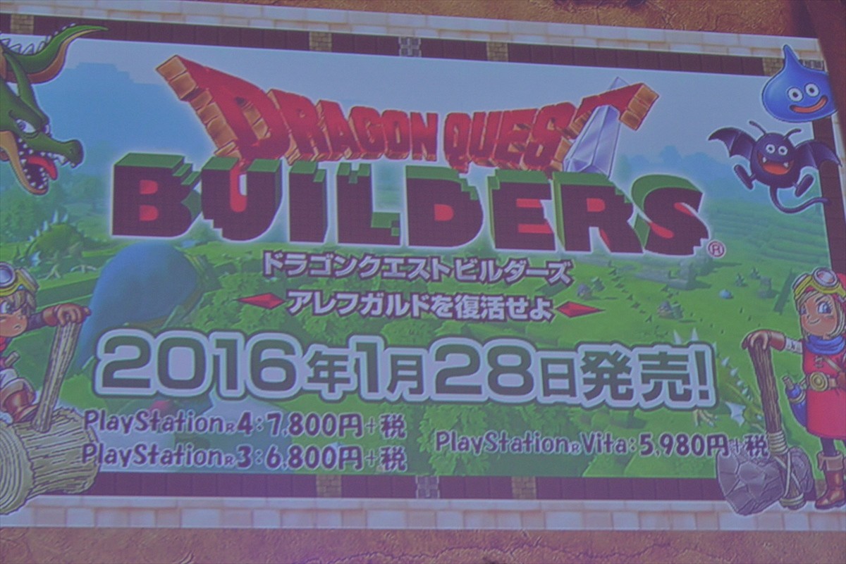 『ドラクエ』30周年プロジェクト全容解禁！　“XI”最新情報は無し