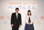 NHK連続テレビ小説『べっぴんさん』製作発表会