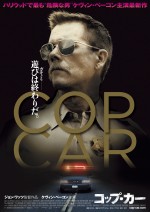 ケヴィン・ベーコン主演『COPCAR／コップ・カー』日本公開決定