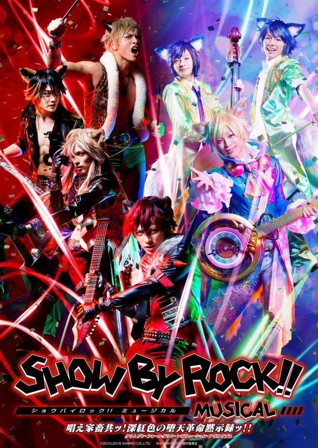 『SHOW BY ROCK!! MUSICAL　〜唄え家畜共ッ！深紅色の堕天革命黙示録ッ!!〜』メインビジュアル完成