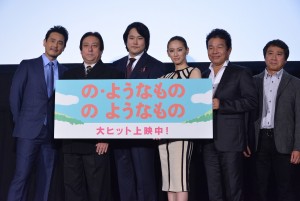 映画『の・ようなもの のようなもの』初日舞台挨拶の様子