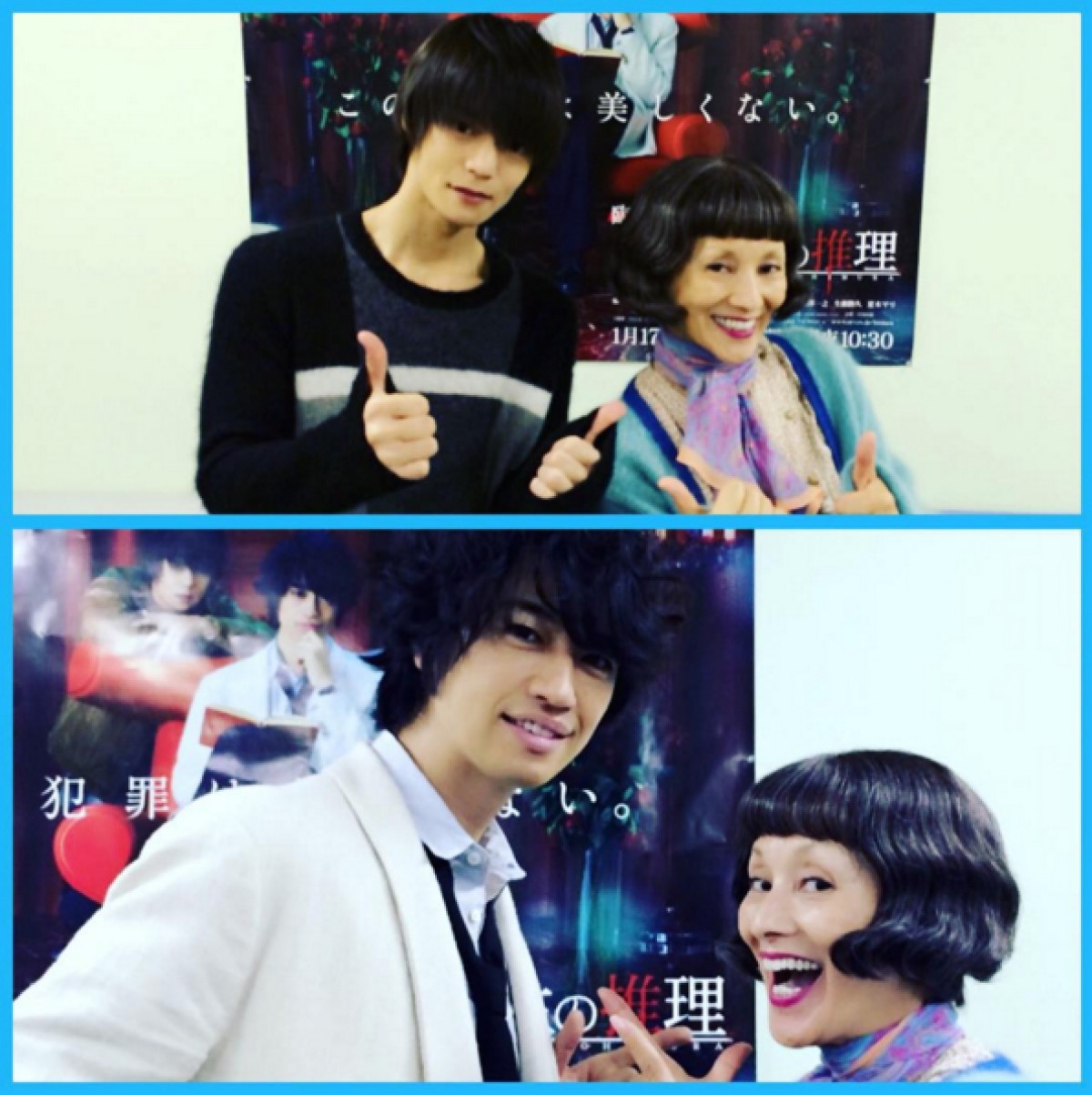 夏木マリ、斎藤工&窪田正孝と『臨床犯罪学者 火村英生の推理』2ショット