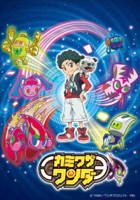 新たなキッズ向けコンテンツ『カミワザ・ワンダ』誕生