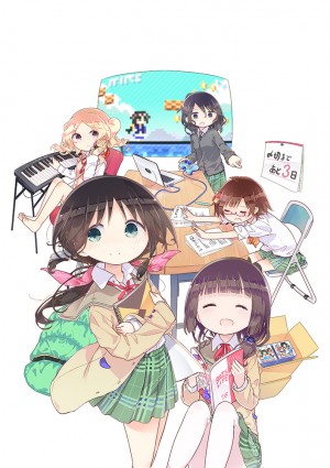 女子高生×同人ゲーム『ステラのまほう』アニメ化　まんがタイムきららMAXの人気作