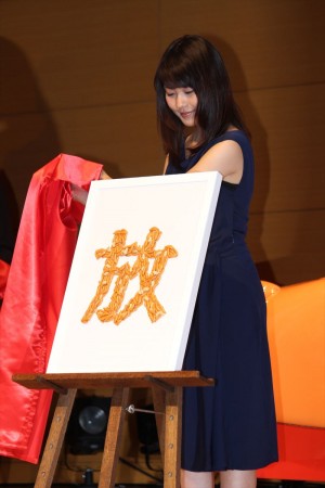 「亀田の柿の種」発売50周年記念の発表会に出席した有村架純