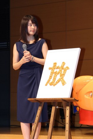 「亀田の柿の種」発売50周年記念の発表会に出席した有村架純