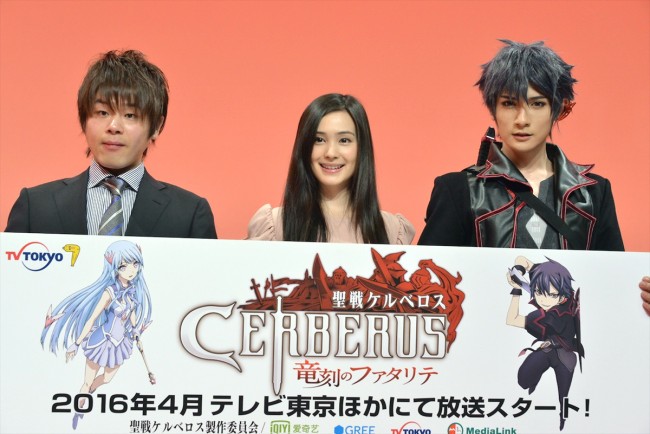 『聖戦ケルベロス 竜刻のファタリテ』製作発表会見