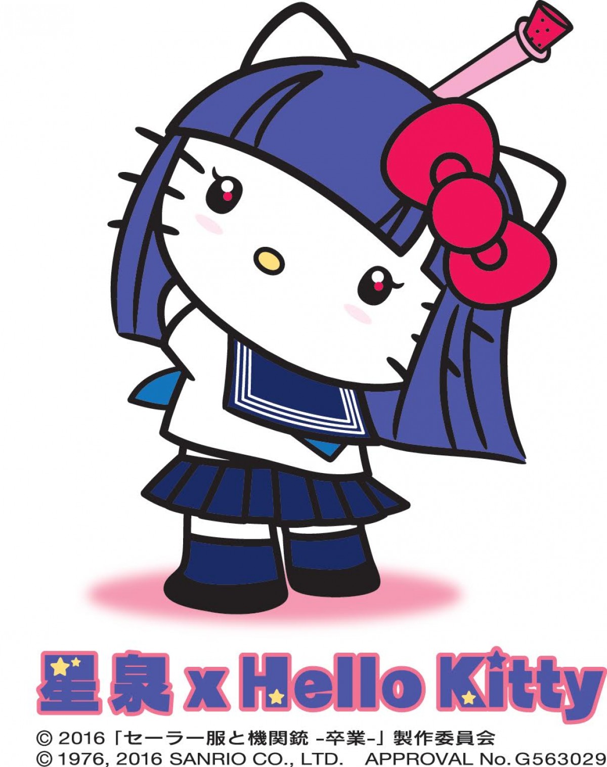 キティちゃんが“組長”に!?  橋本環奈主演『セーラー服と機関銃』とコラボ決定　