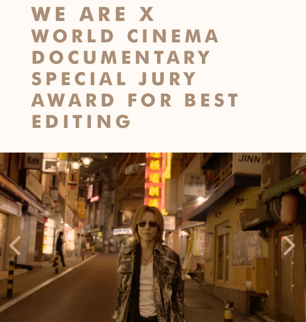 YOSHIKI、『WE ARE X』サンダンス映画祭で編集賞受賞「新たな道が開ける」