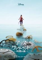 『アリス・イン・ワンダーランド』新作、奇妙で美しい特報解禁　新キャラ“タイム”登場