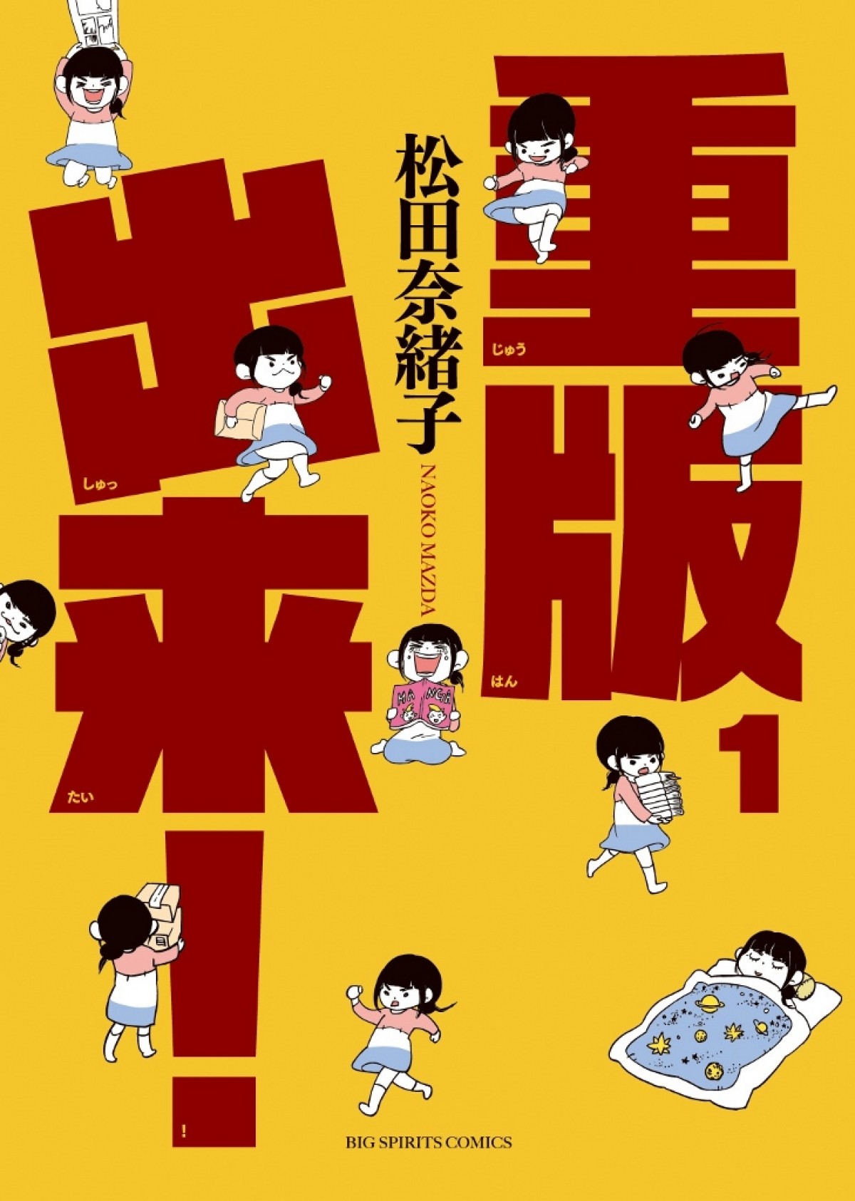 黒木華、人気コミック『重版出来！』連ドラで主演！共演にオダギリジョー、坂口健太郎