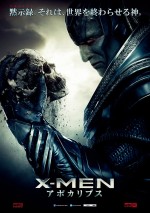 『X‐MEN：アポカリプス』予告編、ついに解禁