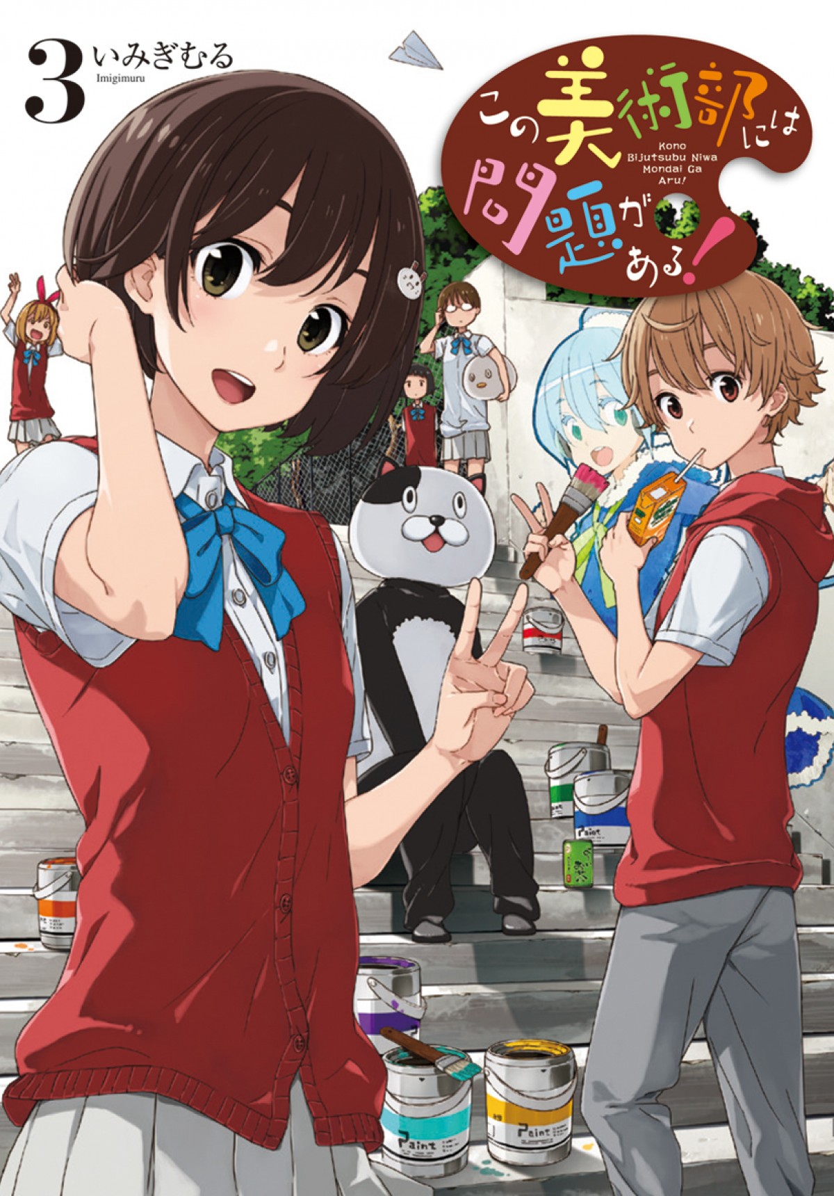 小澤亜李、上坂すみれら出演　アニメ『この美術部には問題がある！』キャスト発表
