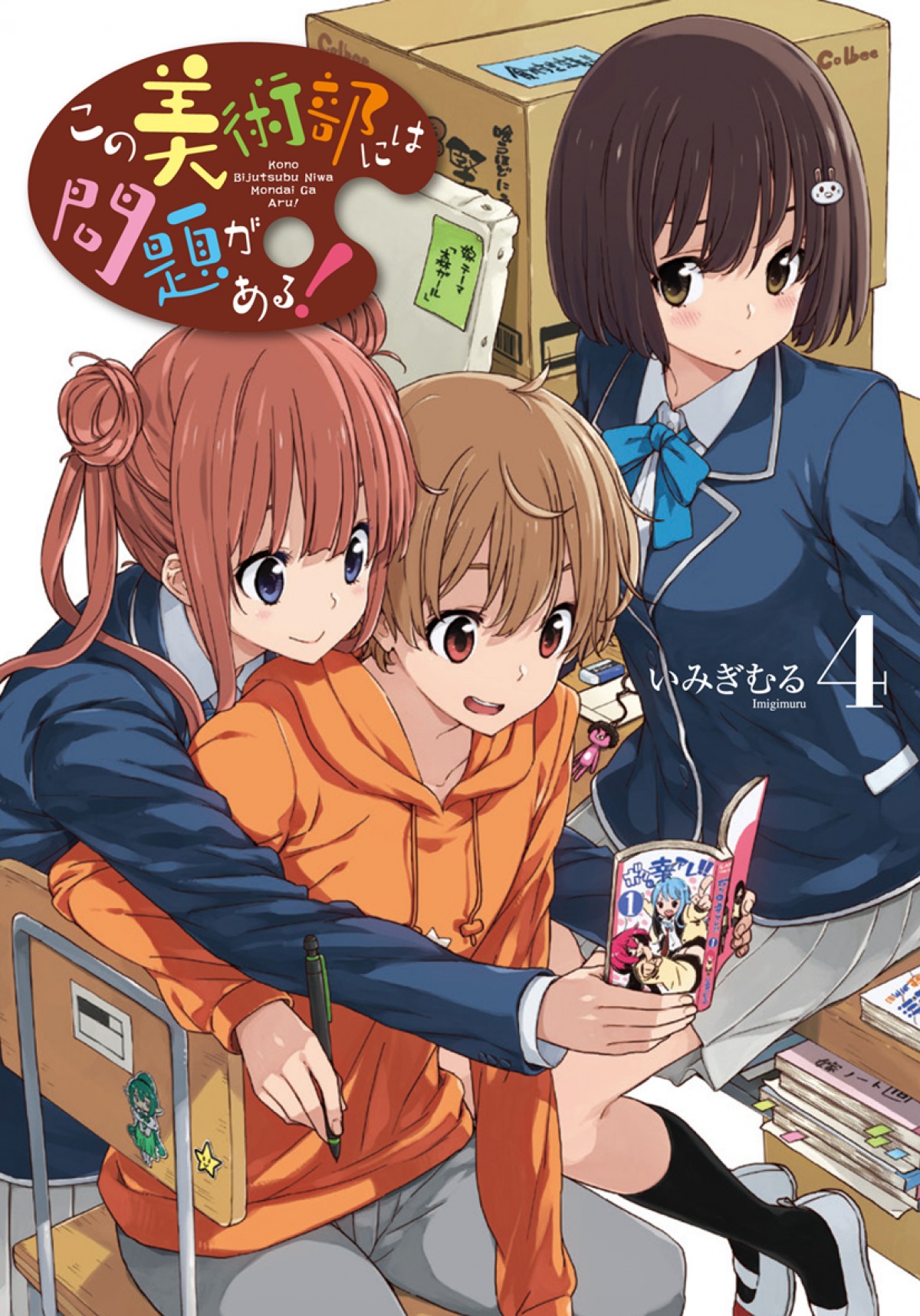 小澤亜李、上坂すみれら出演　アニメ『この美術部には問題がある！』キャスト発表