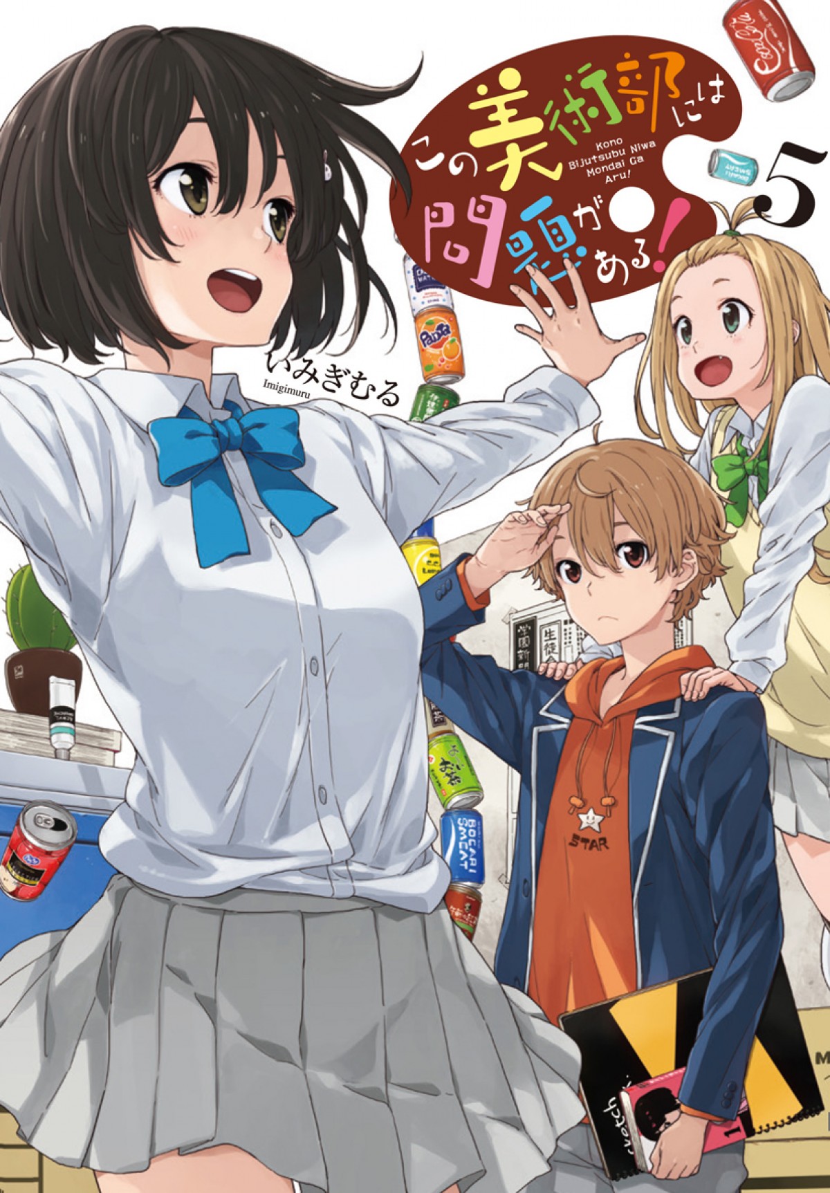 小澤亜李、上坂すみれら出演　アニメ『この美術部には問題がある！』キャスト発表