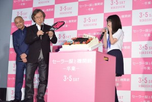 映画『セーラー服と機関銃 ‐卒業‐』特別試写会の様子