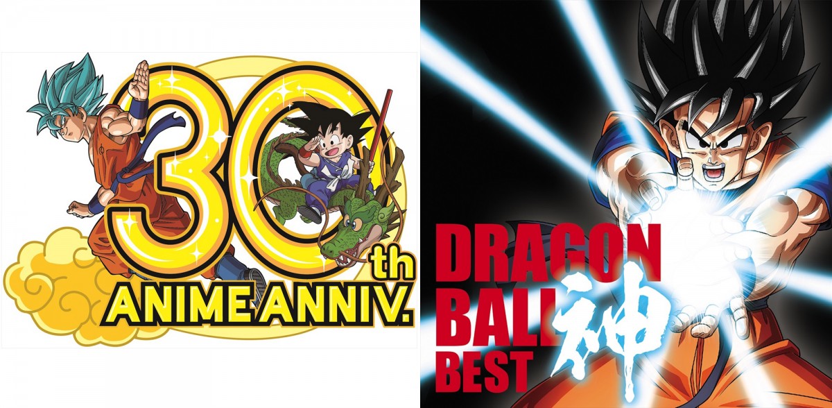 ドラゴンボール 30周年 神 アルバム発売 ジャケットは悟空イラスト描き下ろし 2016年2月4日 アニメ コミック ニュース クランクイン