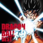 「アニメ『ドラゴンボール』放送30周年記念　通常版ジャケットイラスト