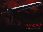 TVアニメ『ベルセルク』2016年7月放送スタート！ MBS、WOWOWが放送局に