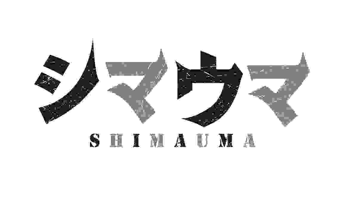 竜星涼、須賀健太、日南響子…“読んではいけない漫画”『シマウマ』実写化に挑む　