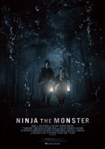 ディーン・フジオカ主演映画『NINJA THE MONSTER』