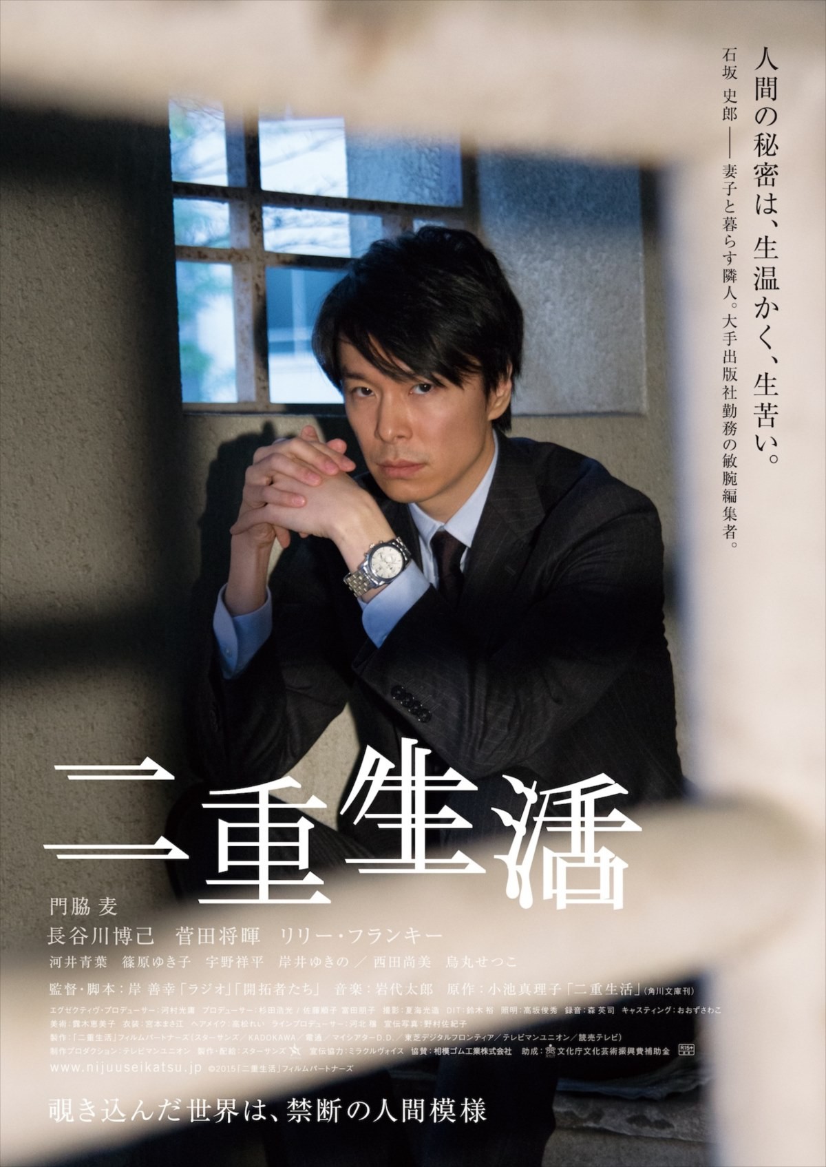 門脇麦主演『二重生活』ビジュアル解禁　長谷川博己、菅田将暉らを注目写真家が撮影