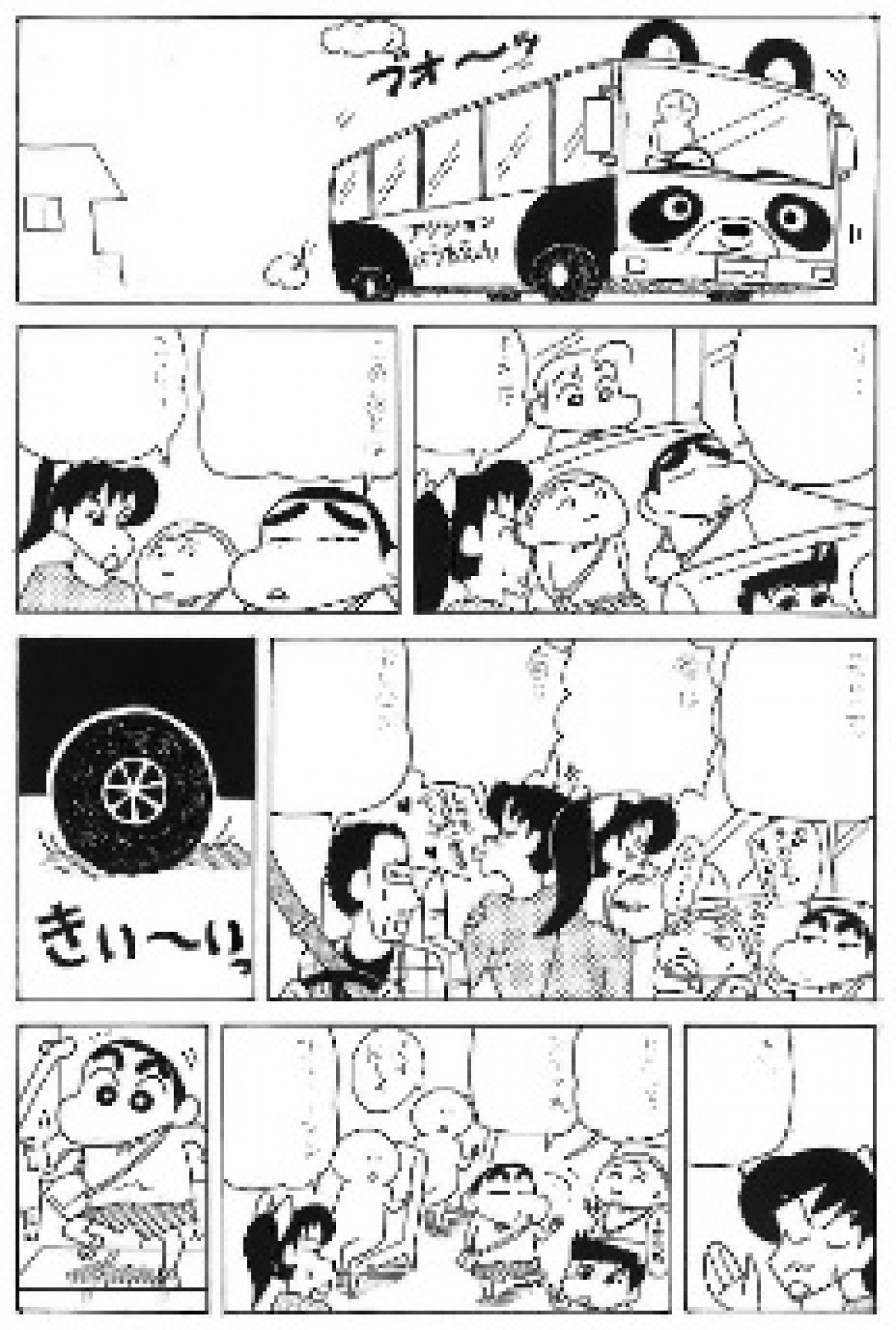 25周年記念『クレヨンしんちゃん展』開催決定！　ひろしの“臭い靴下”も展示