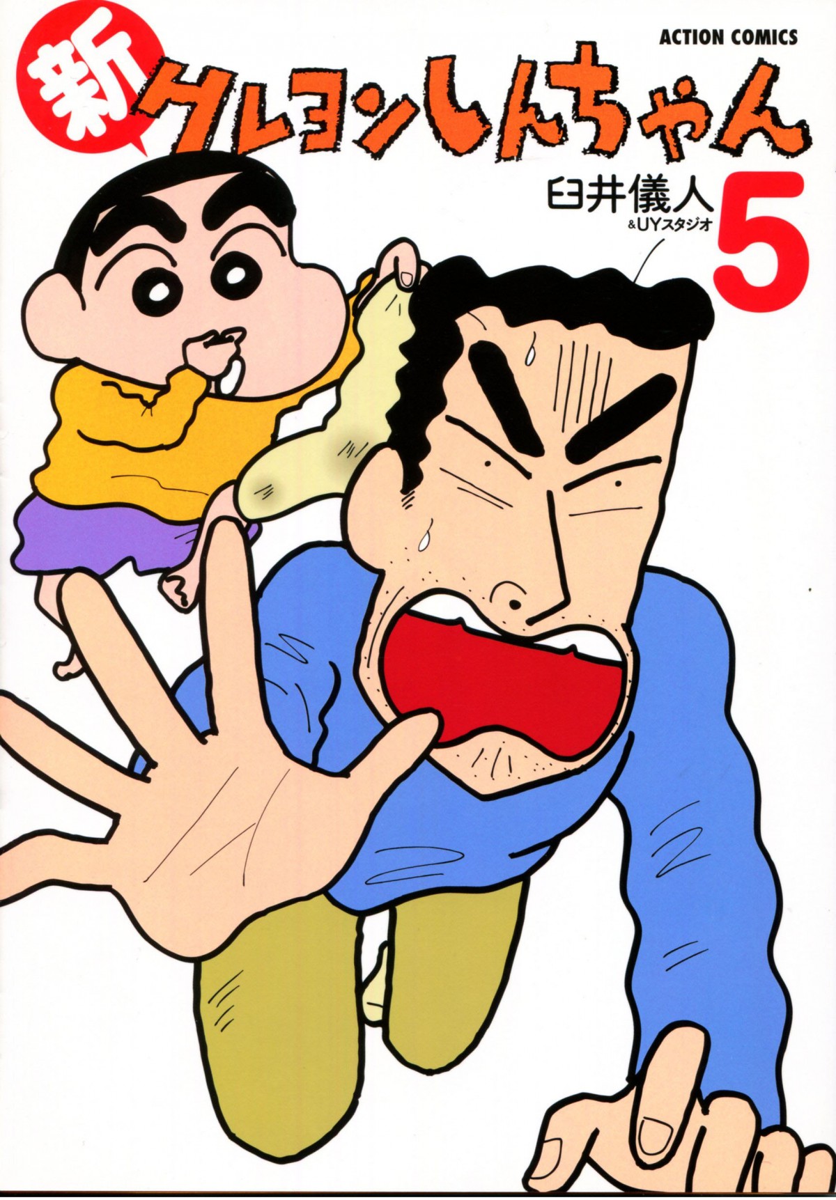 25周年記念『クレヨンしんちゃん展』開催決定！　ひろしの“臭い靴下”も展示
