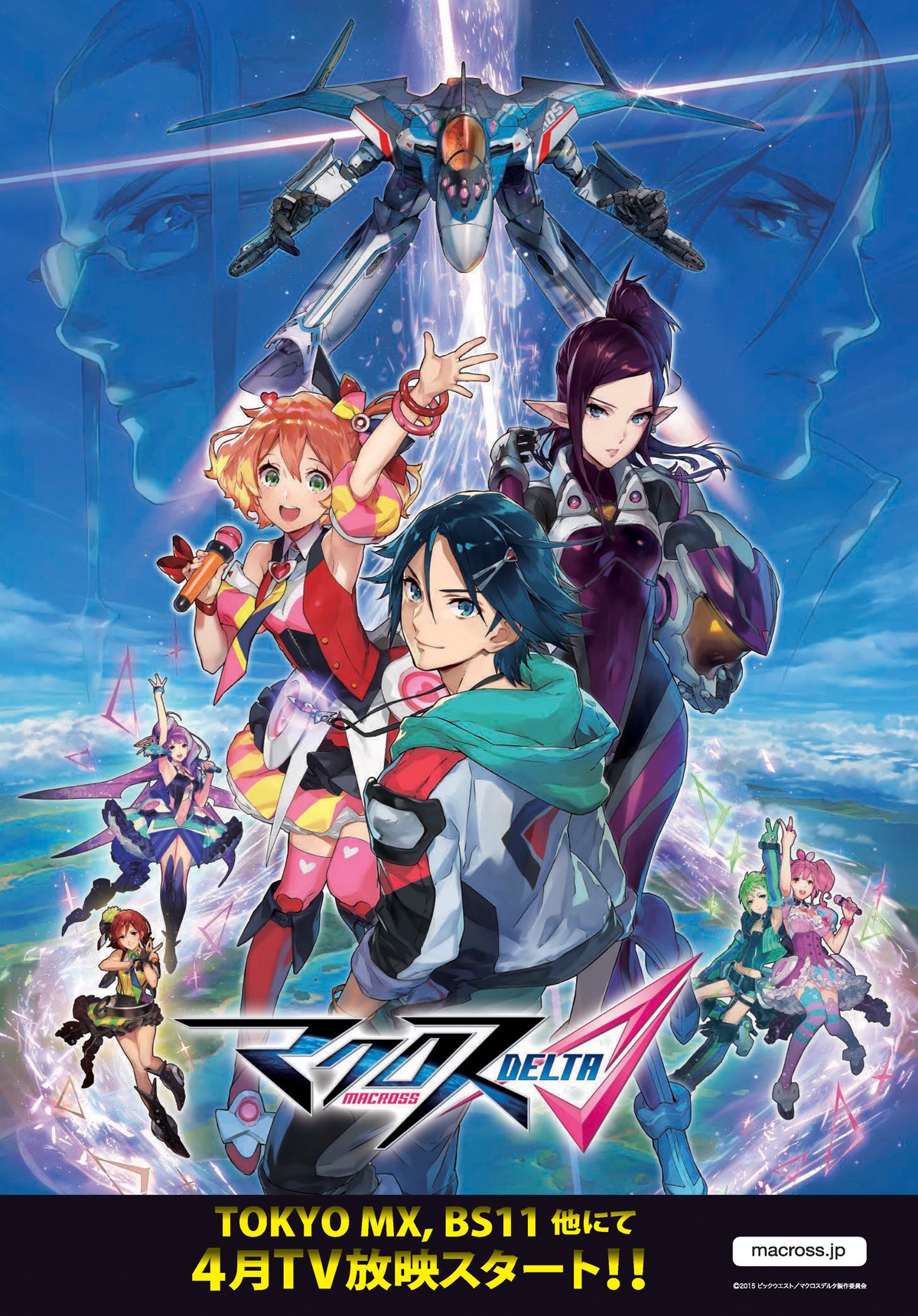 『マクロス』最新作、4月テレビ放送　主人公＆Wヒロイン描く最新ビジュアル公開