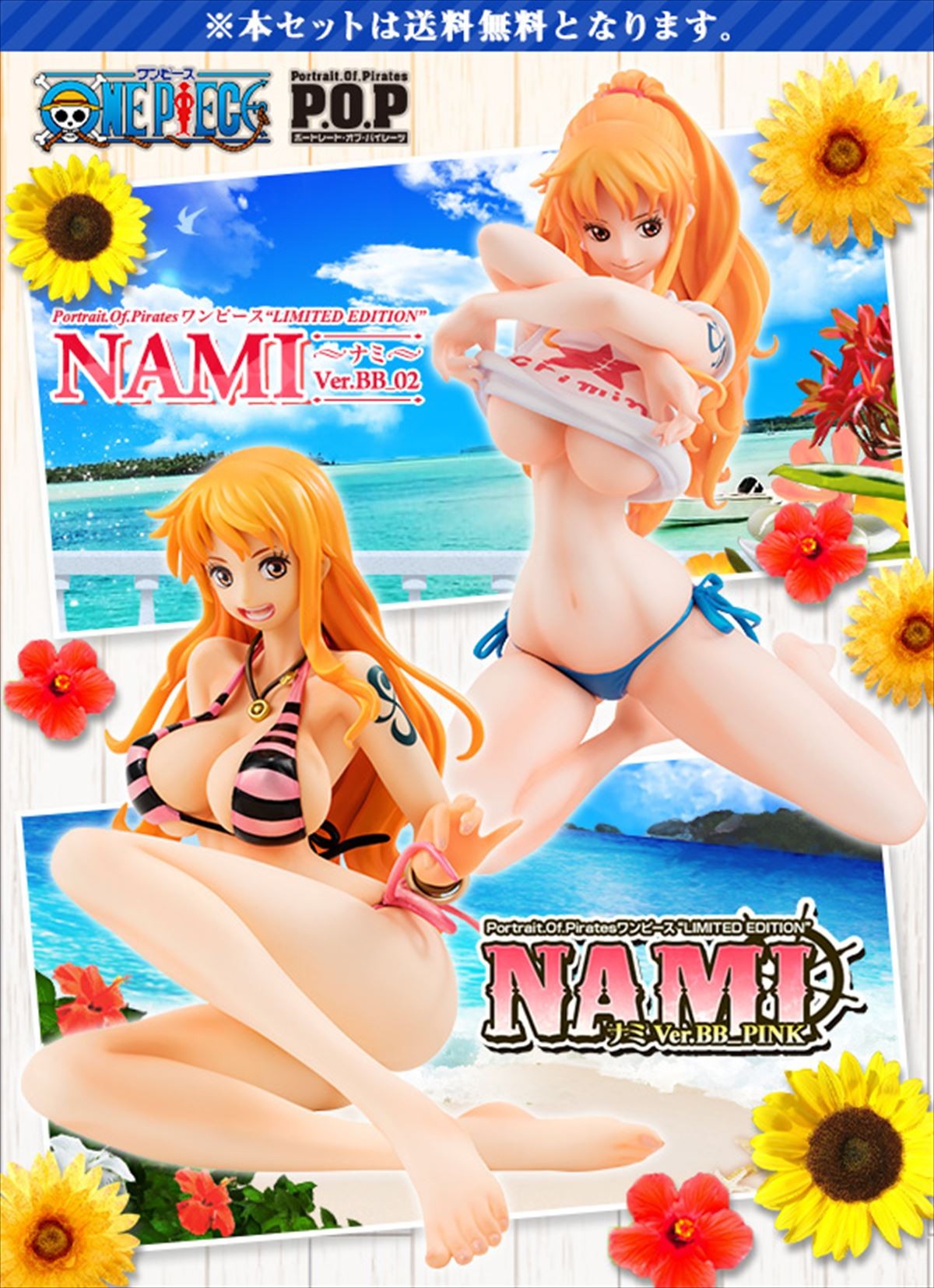 『ワンピース』“ナミ”セクシー過ぎるフィギュア発売！水着に着替える瞬間を立体化