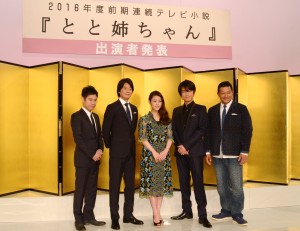 『とと姉ちゃん』追加キャスト発表会見の様子