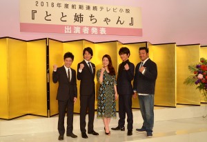 『とと姉ちゃん』追加キャスト発表会見の様子