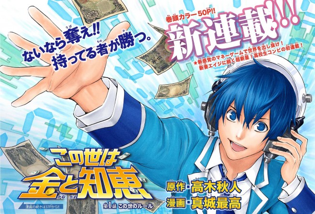 バクマン 佐藤健 監督からの ド変態プレイ を暴露 キャスト陣が明かす撮影秘話 16年2月16日 写真 クランクイン