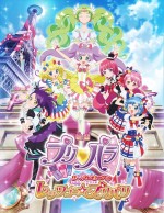 映画『プリパラ み～んなのあこがれ♪レッツゴー☆プリパリ』　イメージビジュアル