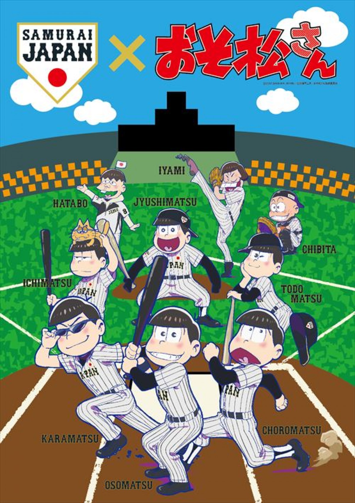 「おそ松さん×侍ジャパン」コラボビジュアル初解禁　パーカーなどグッズも販売