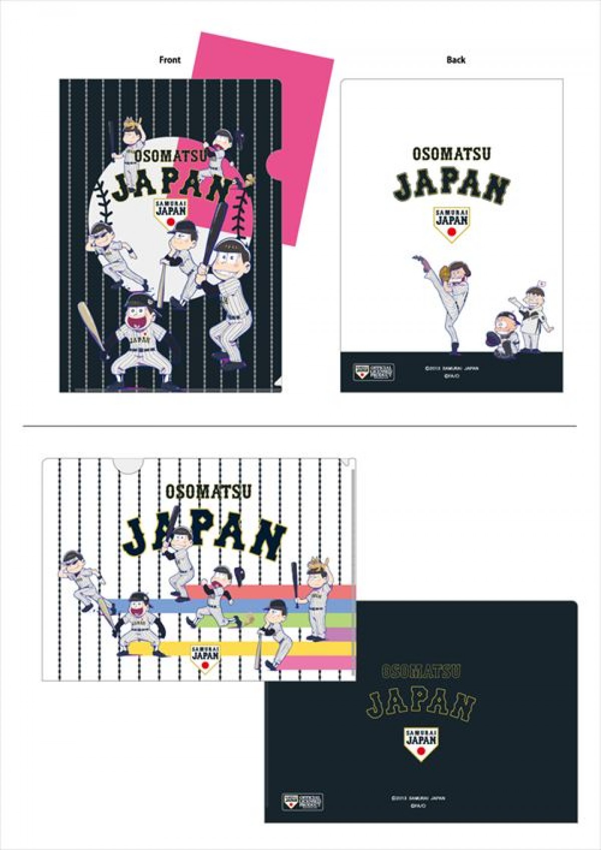 「おそ松さん×侍ジャパン」コラボビジュアル初解禁　パーカーなどグッズも販売