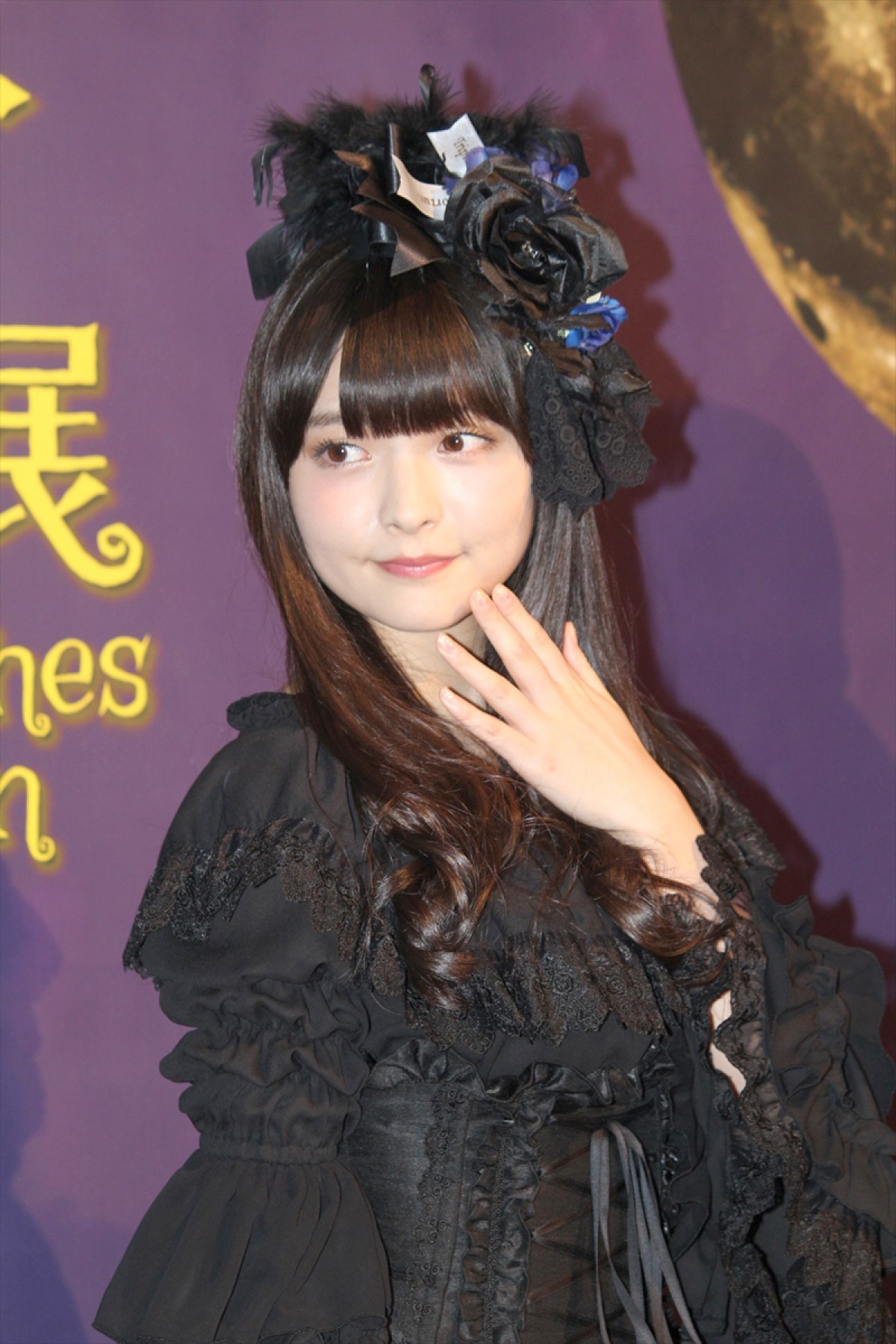 声優・上坂すみれ、“黒一色”ゴスロリ衣装にご満悦　魔女は「憧れの存在」