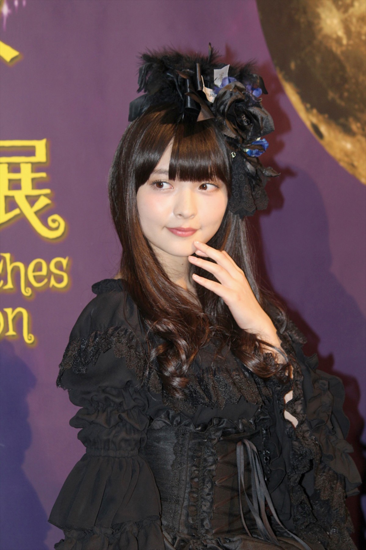 声優・上坂すみれ、“黒一色”ゴスロリ衣装にご満悦　魔女は「憧れの存在」