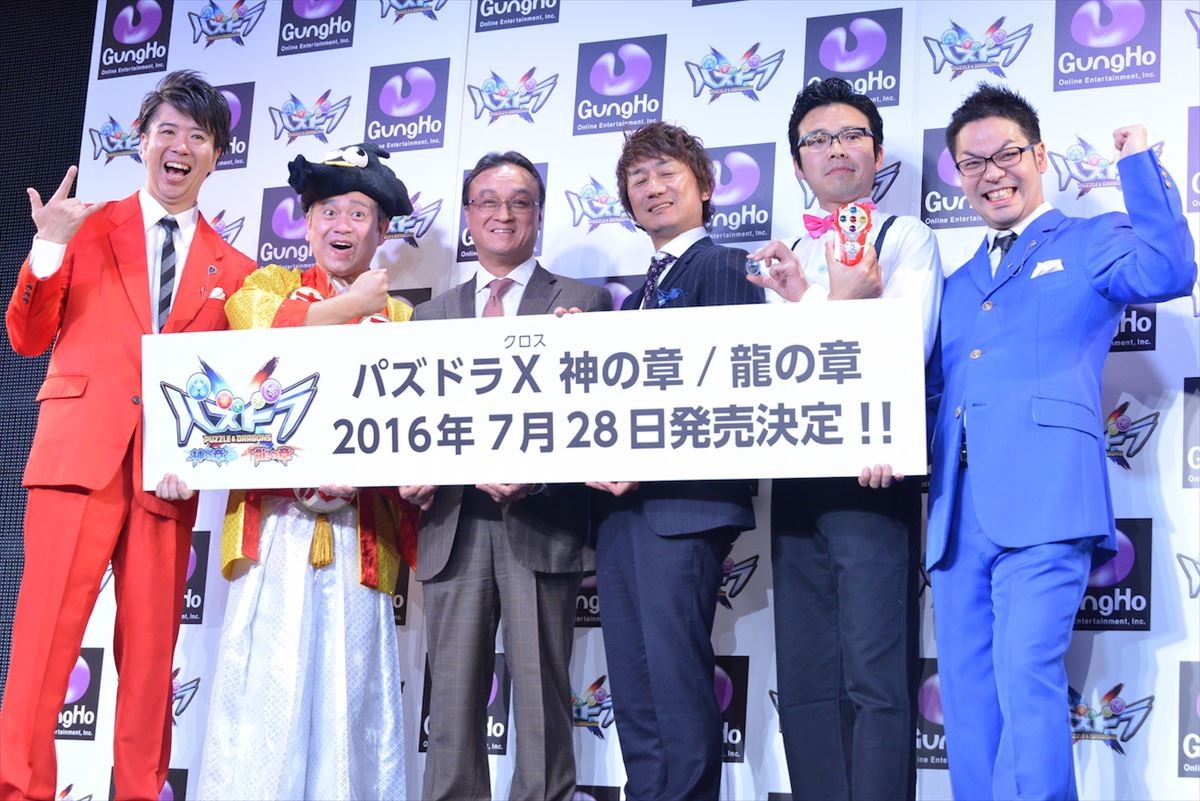 二宮和也、ゲーム熱中時は“同じ出前”もヨユー 『パズドラ』CEOも驚くゲーマーぶり　