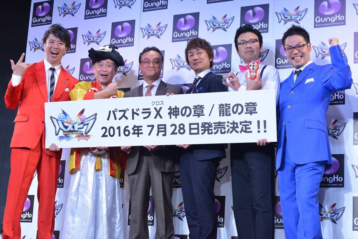 二宮和也、ゲーム熱中時は“同じ出前”もヨユー 『パズドラ』CEOも驚くゲーマーぶり　