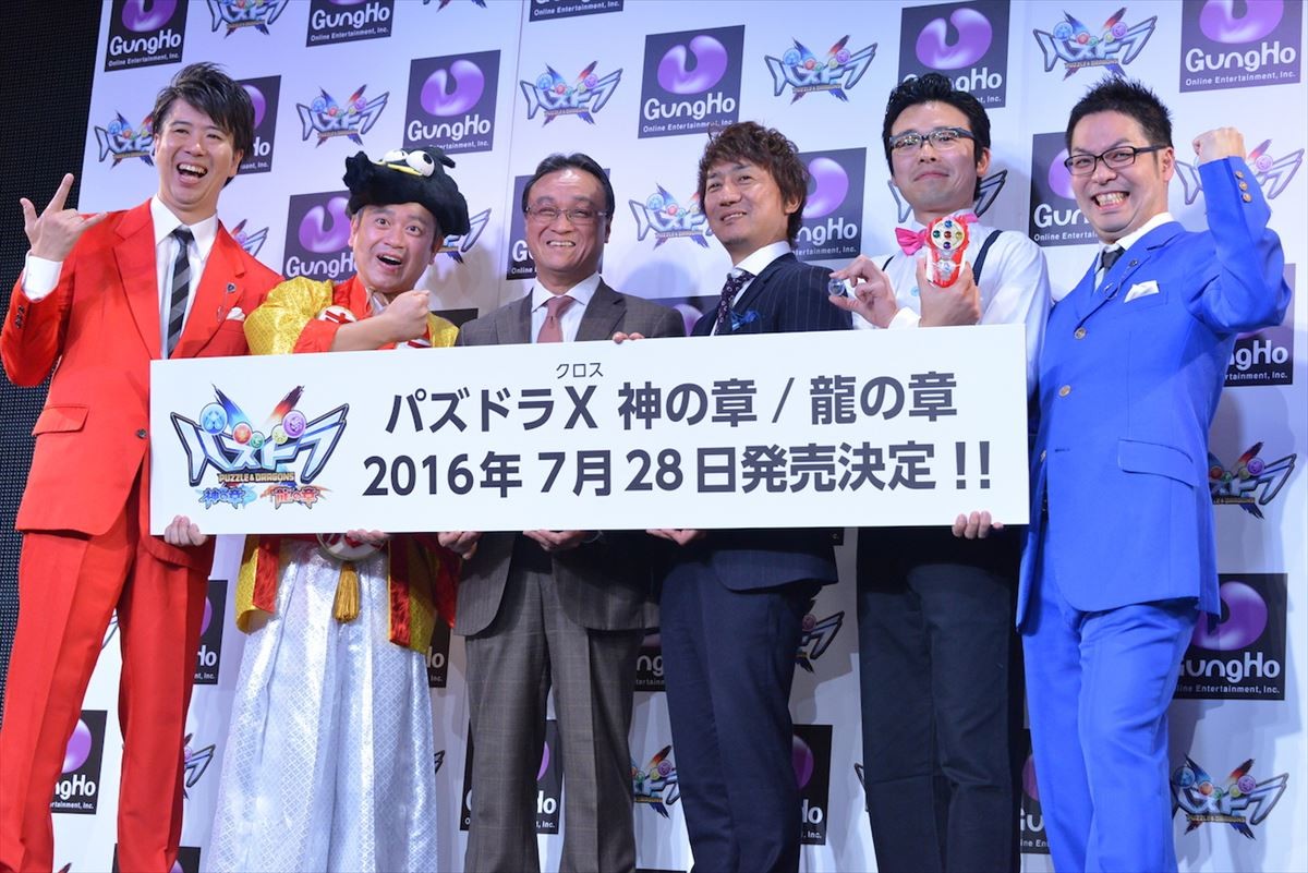 二宮和也、ゲーム熱中時は“同じ出前”もヨユー 『パズドラ』CEOも驚くゲーマーぶり　