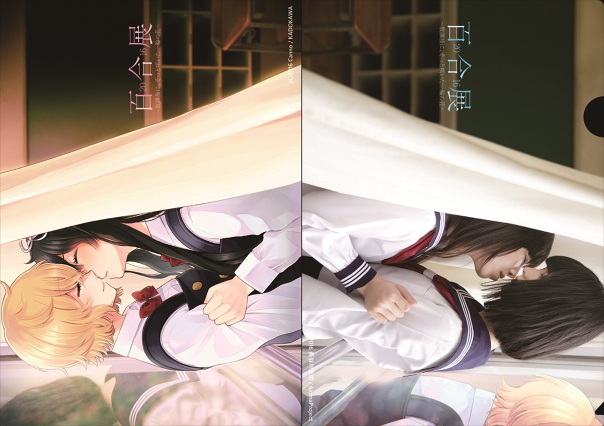 ガールズラブがテーマの「百合展」開催　女性同士の美しすぎる世界を描く
